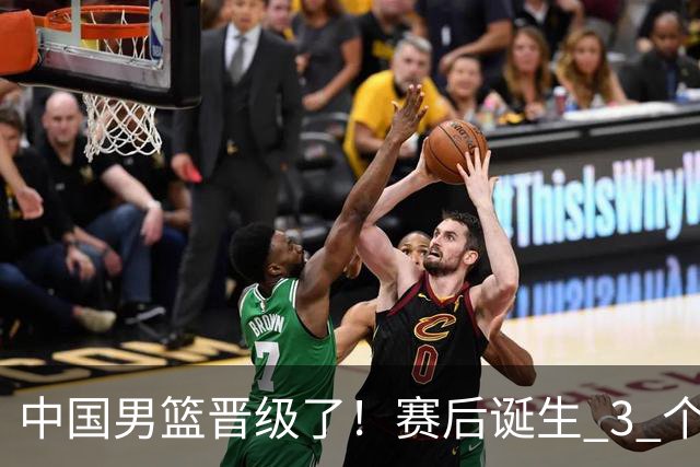 中国男篮晋级了！赛后诞生 3 个不可思议，廖三宁最差，庞峥麟惊喜