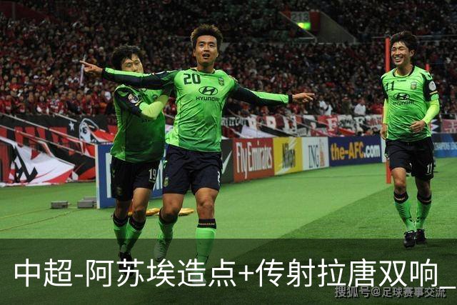 中超-阿苏埃造点+传射拉唐双响 申花客场4-1英博结束7轮不胜