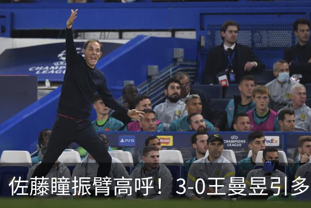佐藤瞳振臂高呼！3-0王曼昱引多方赞誉 日媒：冲击世界第2不同凡响