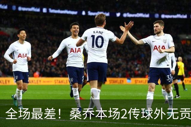 全场最差！桑乔本场2传球外无贡献+罚丢点球